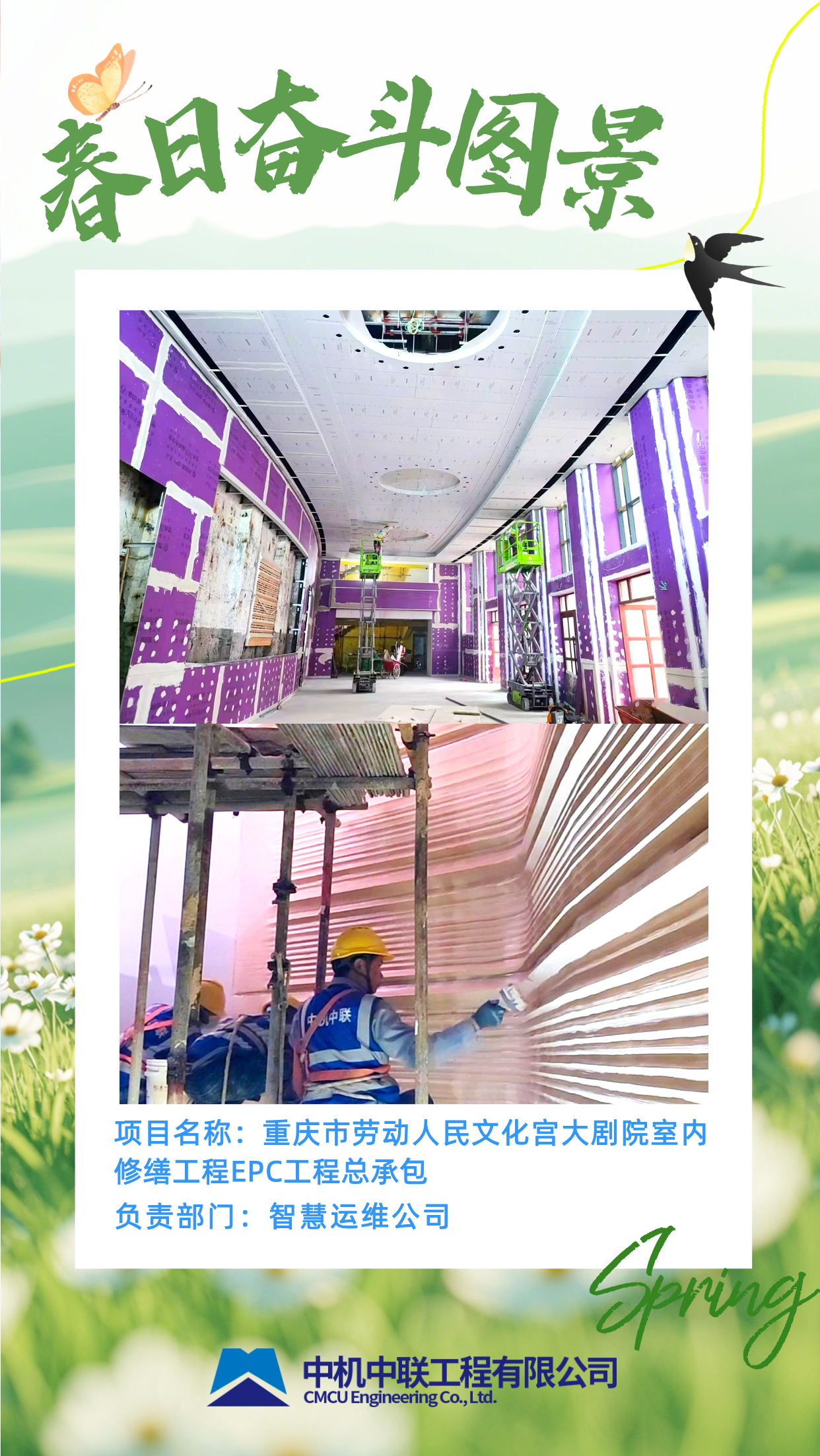 海報(bào)-文化宮大劇院.png